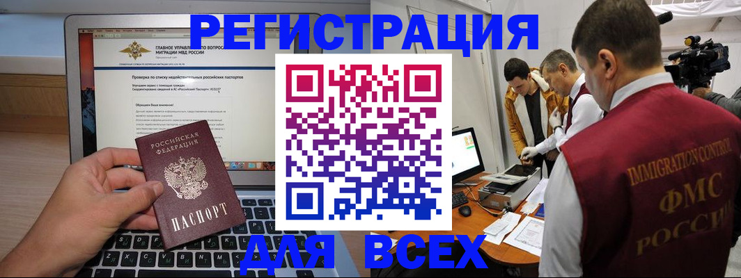 прописка регистрация в Похвистнево